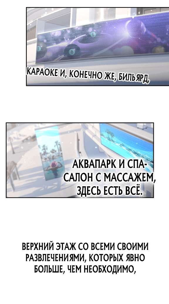 Манга Управляющий убежищем Апокалипсиса - Глава 2 Страница 31