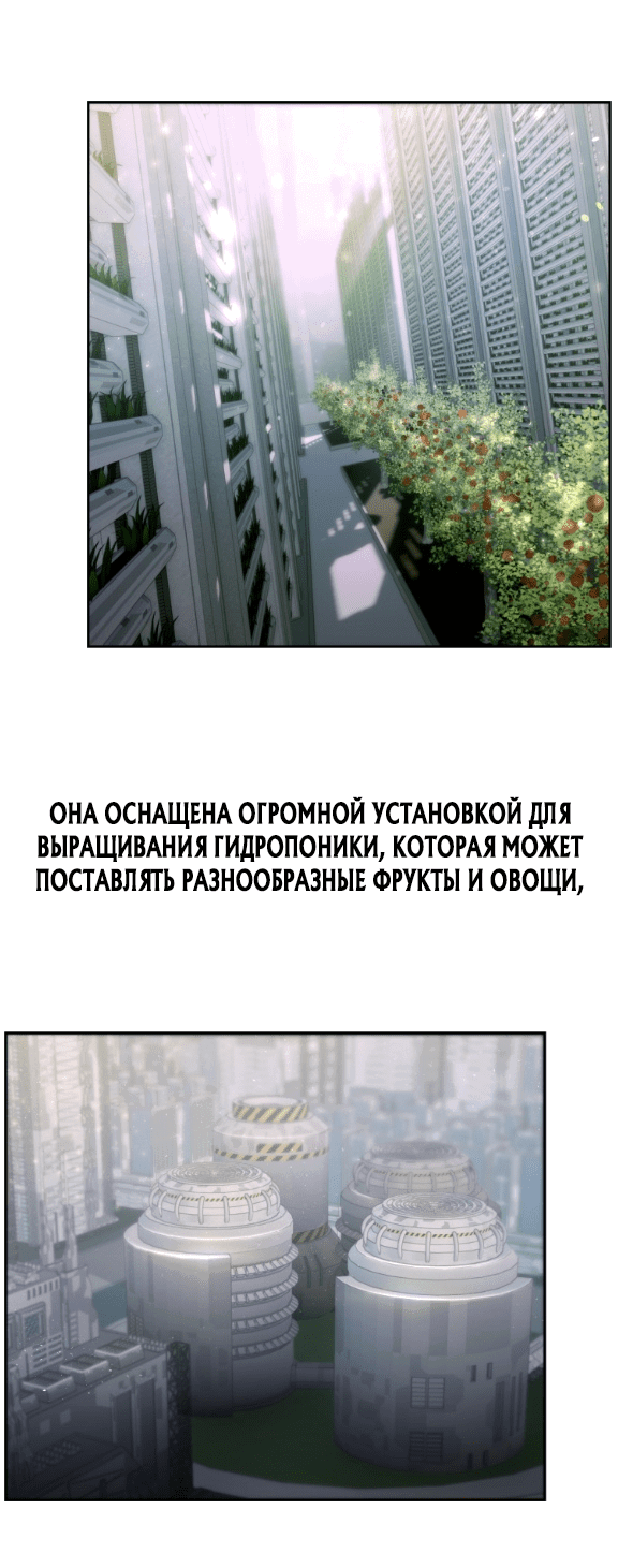 Манга Управляющий убежищем Апокалипсиса - Глава 2 Страница 24