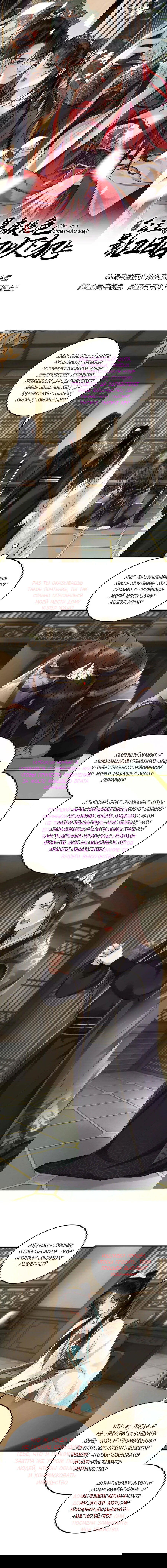 Манга Этот страж подчиняется жестокой и прекрасной принцессе - Глава 43 Страница 1