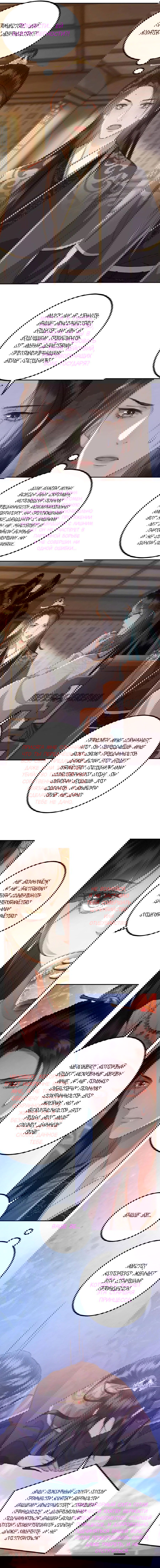 Манга Этот страж подчиняется жестокой и прекрасной принцессе - Глава 43 Страница 3