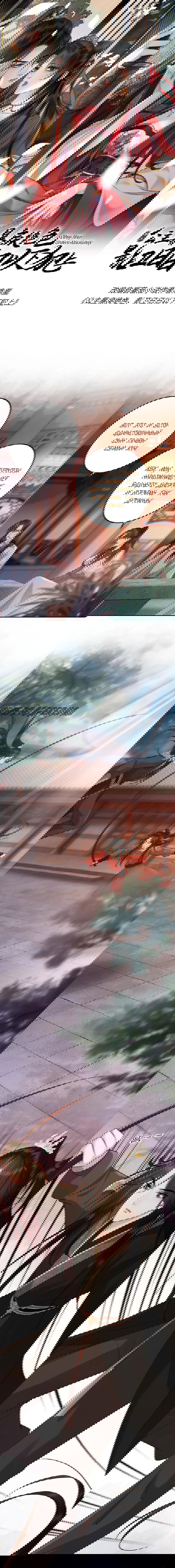 Манга Этот страж подчиняется жестокой и прекрасной принцессе - Глава 44 Страница 1