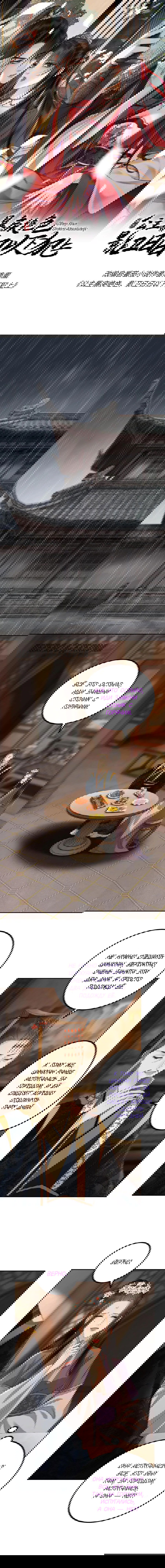 Манга Этот страж подчиняется жестокой и прекрасной принцессе - Глава 46 Страница 1