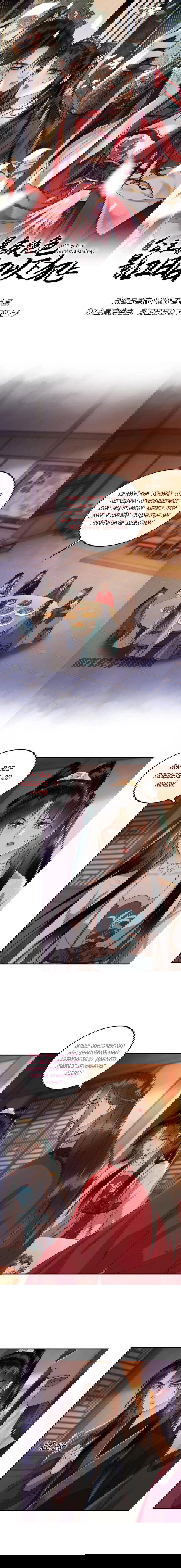 Манга Этот страж подчиняется жестокой и прекрасной принцессе - Глава 48 Страница 1