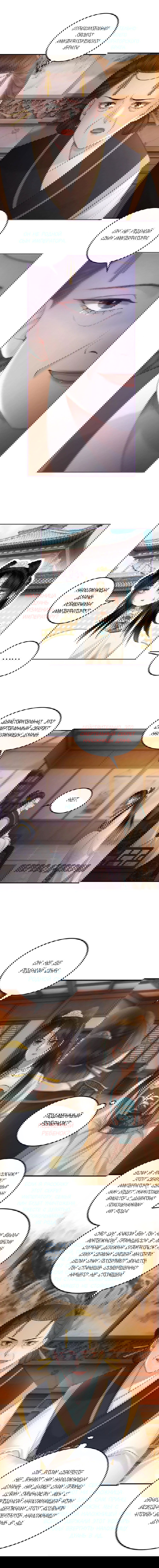 Манга Этот страж подчиняется жестокой и прекрасной принцессе - Глава 47 Страница 2