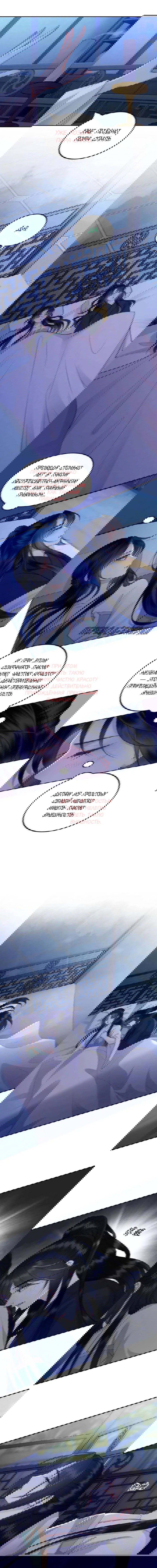 Манга Этот страж подчиняется жестокой и прекрасной принцессе - Глава 51 Страница 3