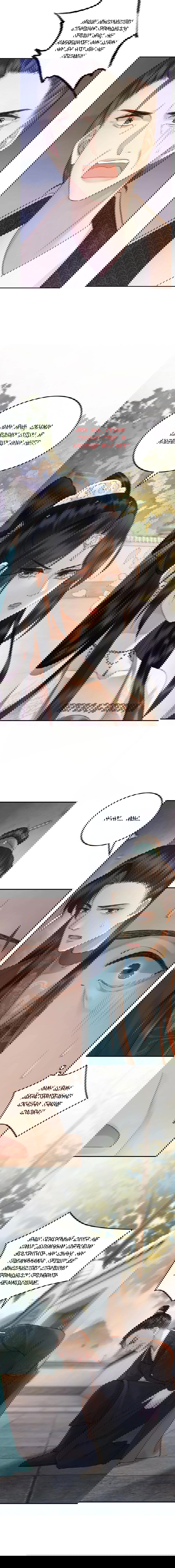 Манга Этот страж подчиняется жестокой и прекрасной принцессе - Глава 49 Страница 4