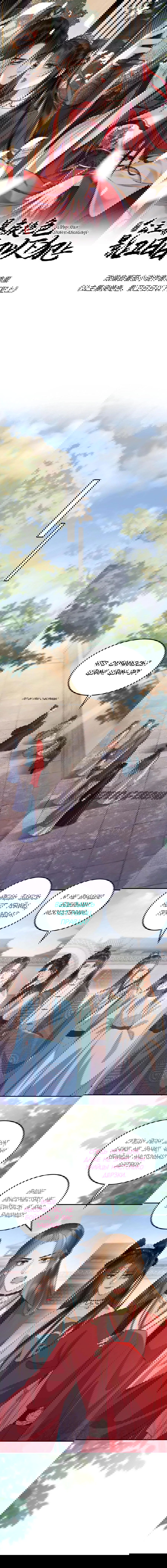 Манга Этот страж подчиняется жестокой и прекрасной принцессе - Глава 49 Страница 1