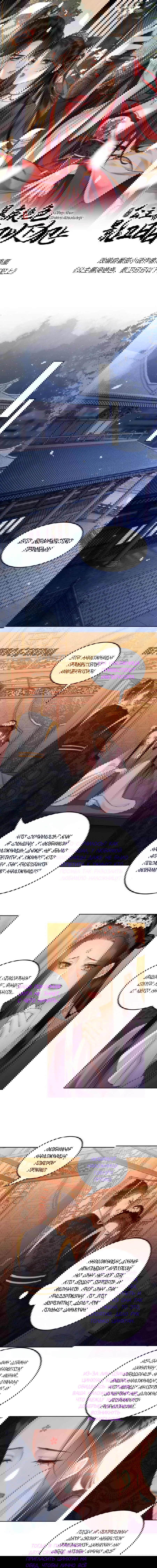 Манга Этот страж подчиняется жестокой и прекрасной принцессе - Глава 52 Страница 1