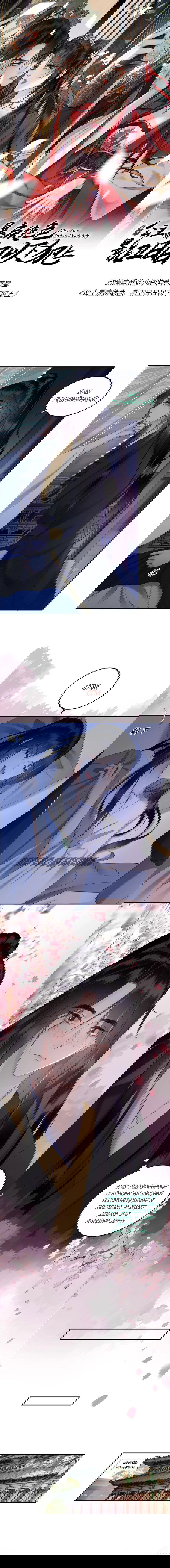 Манга Этот страж подчиняется жестокой и прекрасной принцессе - Глава 56 Страница 1