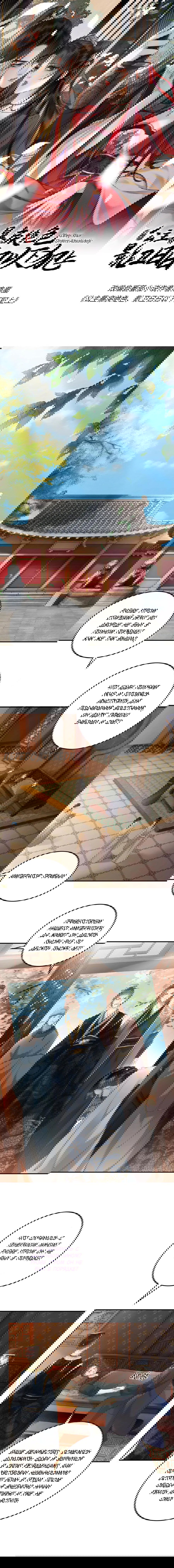 Манга Этот страж подчиняется жестокой и прекрасной принцессе - Глава 57 Страница 1