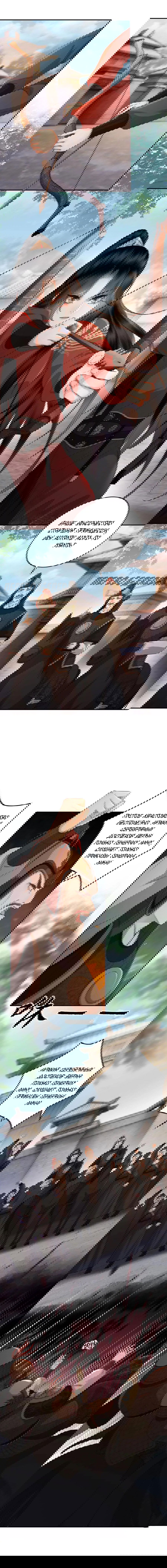 Манга Этот страж подчиняется жестокой и прекрасной принцессе - Глава 58 Страница 3