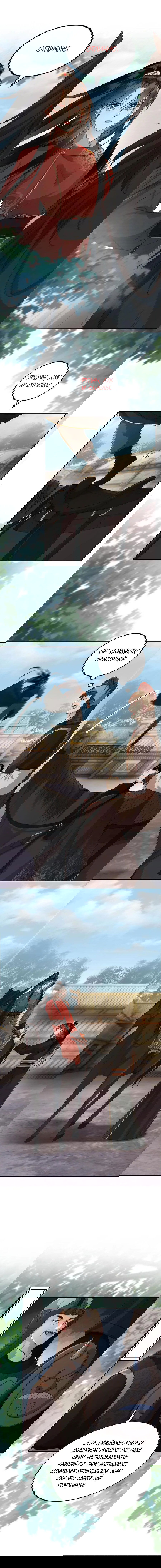 Манга Этот страж подчиняется жестокой и прекрасной принцессе - Глава 58 Страница 2