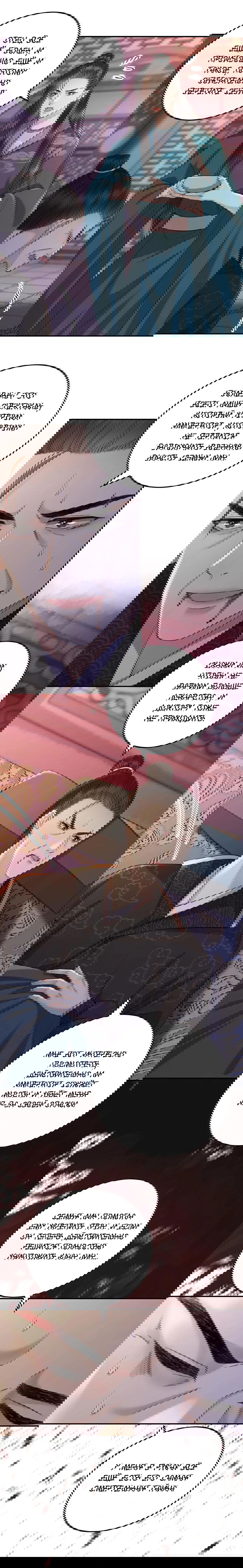 Манга Этот страж подчиняется жестокой и прекрасной принцессе - Глава 58 Страница 5