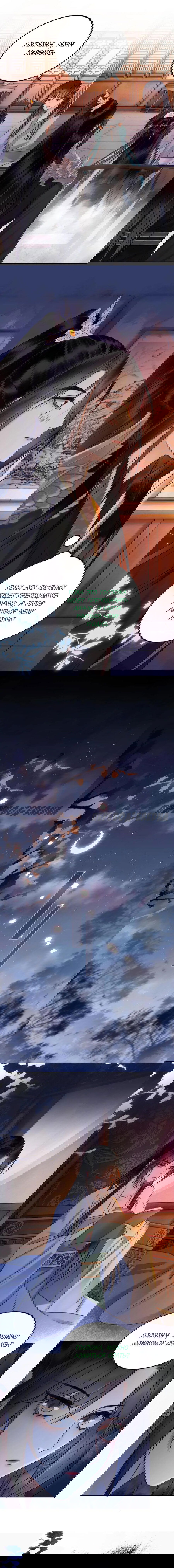 Манга Этот страж подчиняется жестокой и прекрасной принцессе - Глава 60 Страница 2