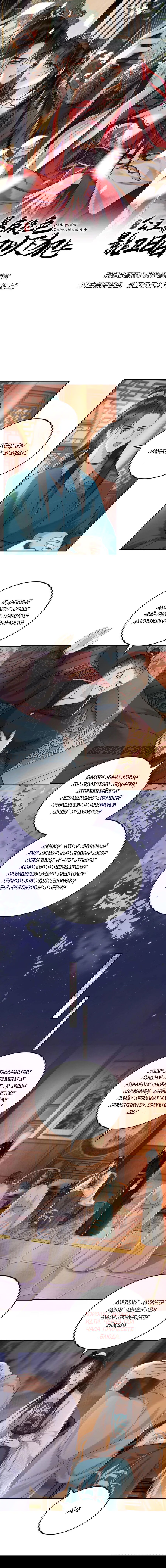 Манга Этот страж подчиняется жестокой и прекрасной принцессе - Глава 59 Страница 1