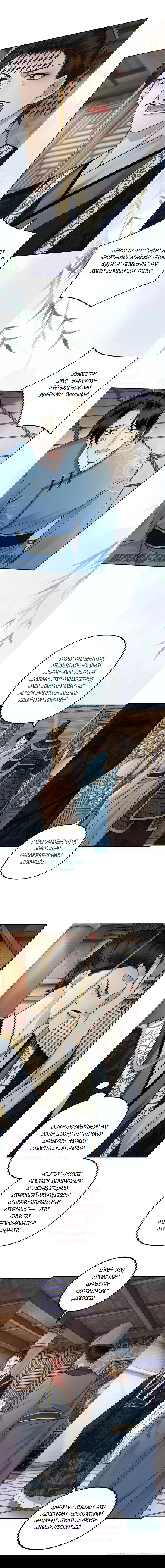 Манга Этот страж подчиняется жестокой и прекрасной принцессе - Глава 63 Страница 2