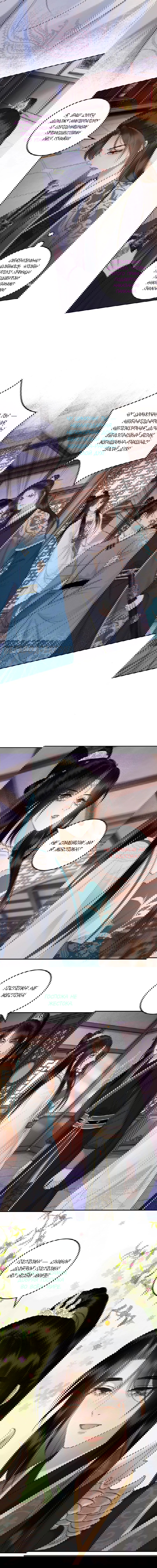 Манга Этот страж подчиняется жестокой и прекрасной принцессе - Глава 62 Страница 4