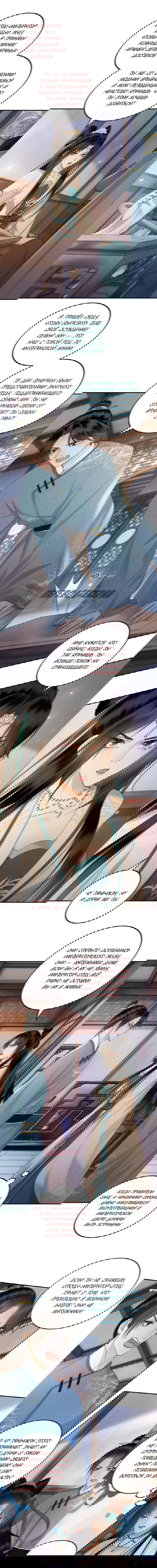 Манга Этот страж подчиняется жестокой и прекрасной принцессе - Глава 62 Страница 2