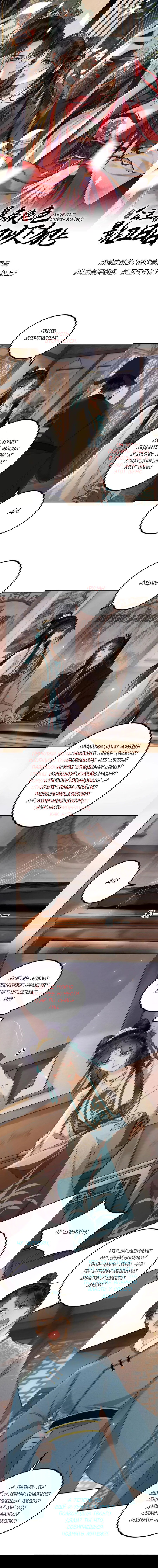 Манга Этот страж подчиняется жестокой и прекрасной принцессе - Глава 62 Страница 1