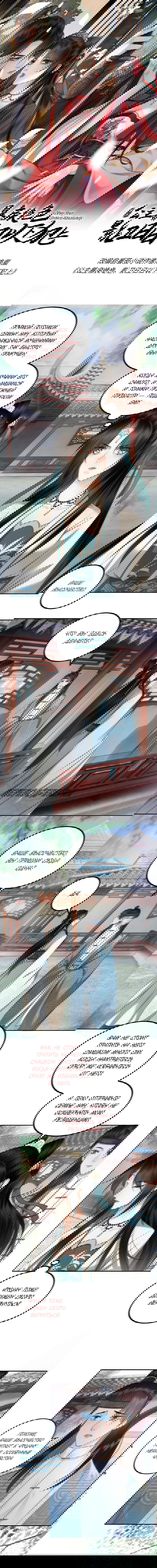 Манга Этот страж подчиняется жестокой и прекрасной принцессе - Глава 64 Страница 1