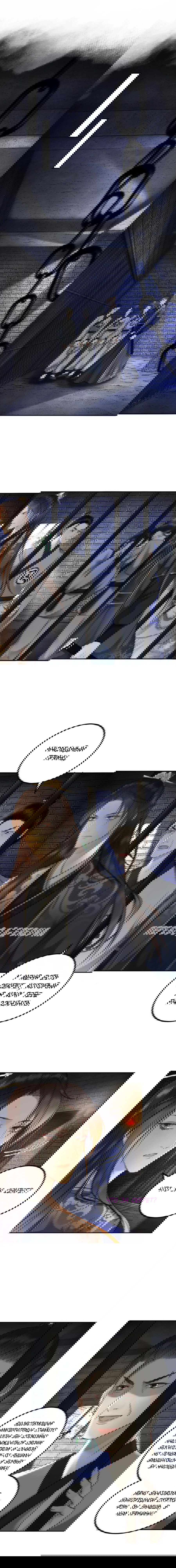 Манга Этот страж подчиняется жестокой и прекрасной принцессе - Глава 66 Страница 2