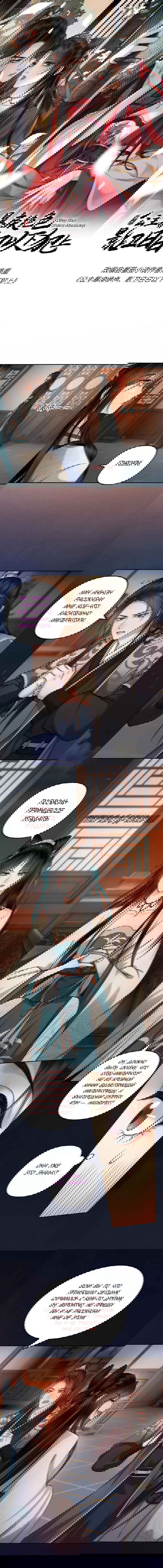 Манга Этот страж подчиняется жестокой и прекрасной принцессе - Глава 67 Страница 1