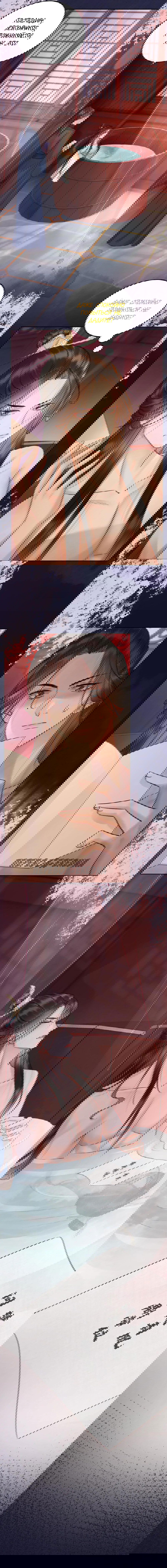 Манга Этот страж подчиняется жестокой и прекрасной принцессе - Глава 91 Страница 4