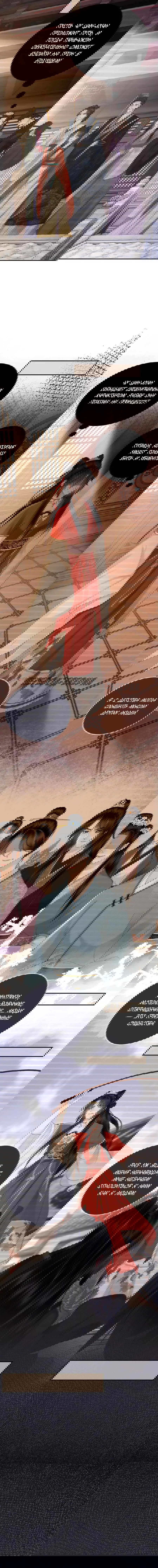 Манга Этот страж подчиняется жестокой и прекрасной принцессе - Глава 145 Страница 3