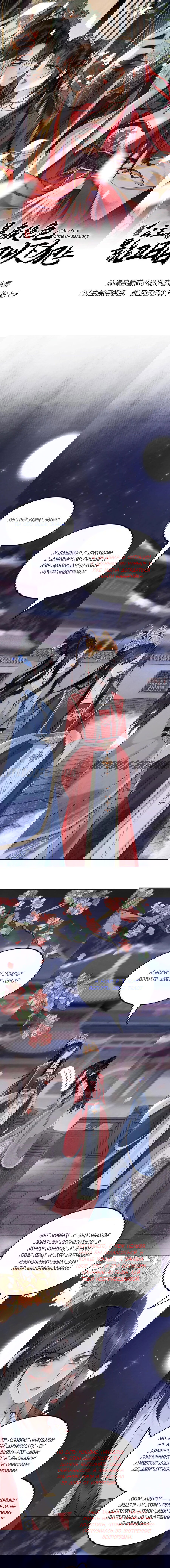 Манга Этот страж подчиняется жестокой и прекрасной принцессе - Глава 145 Страница 1