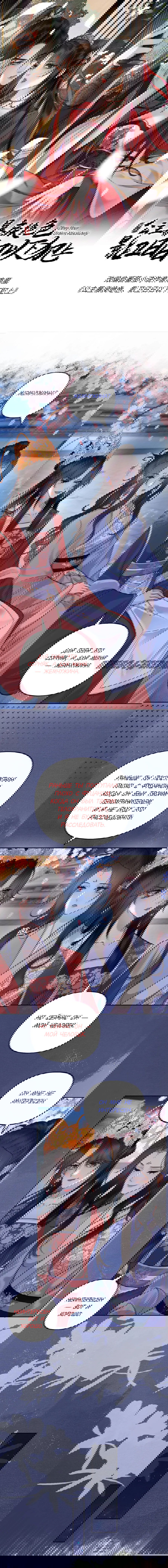 Манга Этот страж подчиняется жестокой и прекрасной принцессе - Глава 146 Страница 1