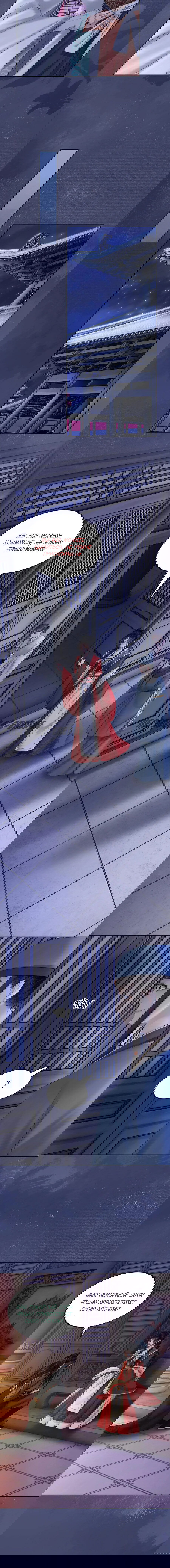 Манга Этот страж подчиняется жестокой и прекрасной принцессе - Глава 146 Страница 6