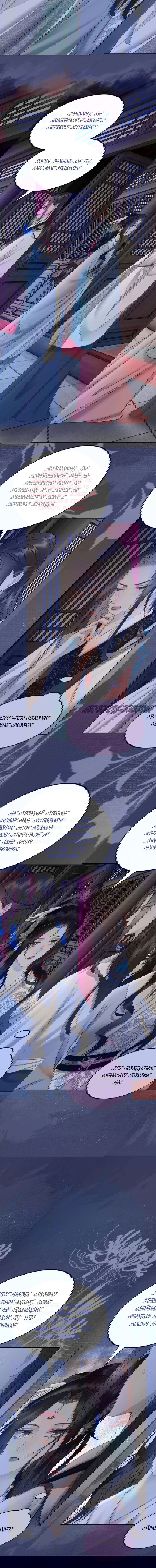 Манга Этот страж подчиняется жестокой и прекрасной принцессе - Глава 146 Страница 4