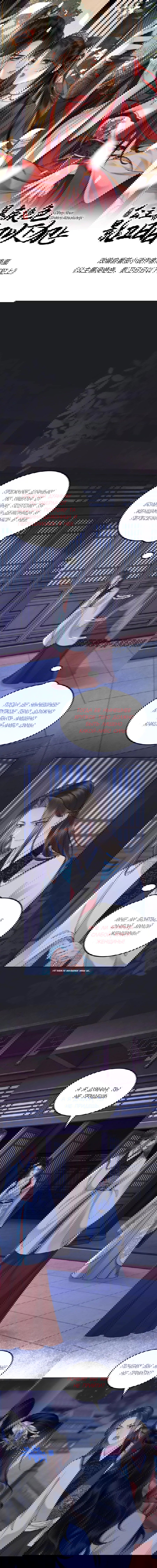 Манга Этот страж подчиняется жестокой и прекрасной принцессе - Глава 150 Страница 1