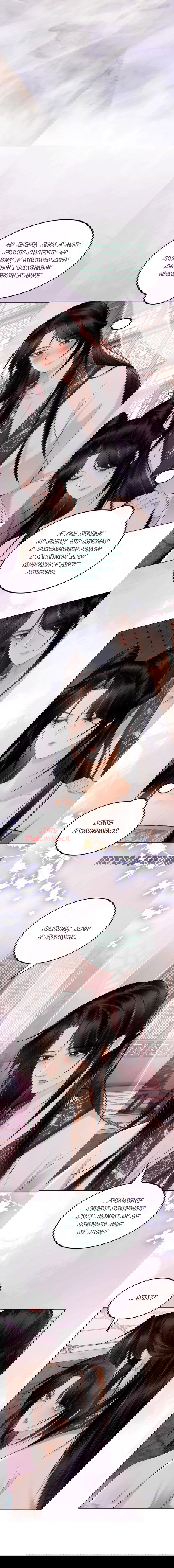 Манга Этот страж подчиняется жестокой и прекрасной принцессе - Глава 148 Страница 3