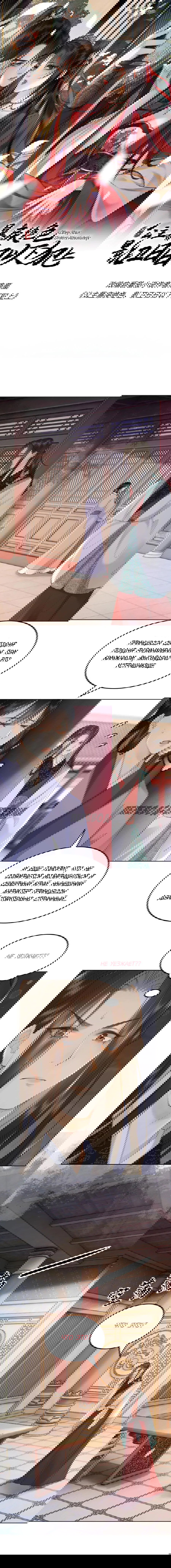 Манга Этот страж подчиняется жестокой и прекрасной принцессе - Глава 152 Страница 1