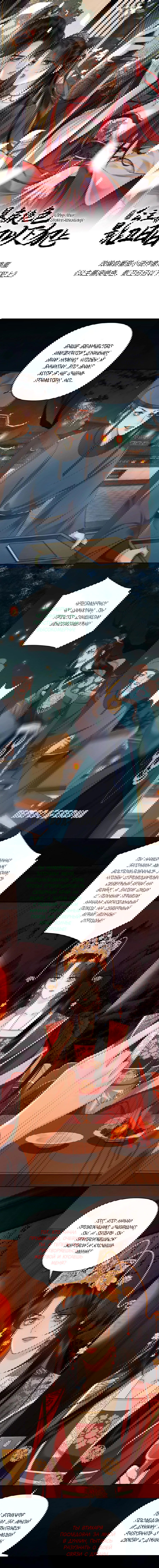 Манга Этот страж подчиняется жестокой и прекрасной принцессе - Глава 154 Страница 1