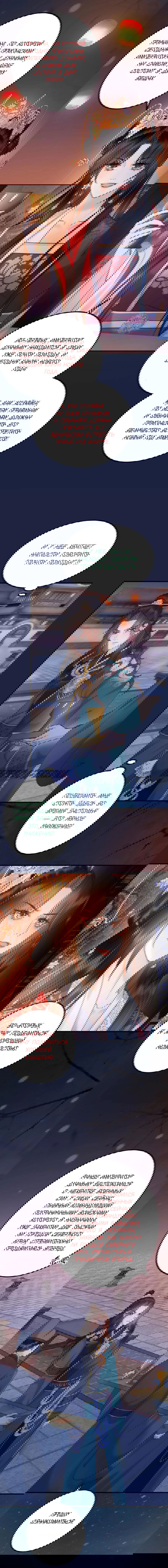 Манга Этот страж подчиняется жестокой и прекрасной принцессе - Глава 153 Страница 5