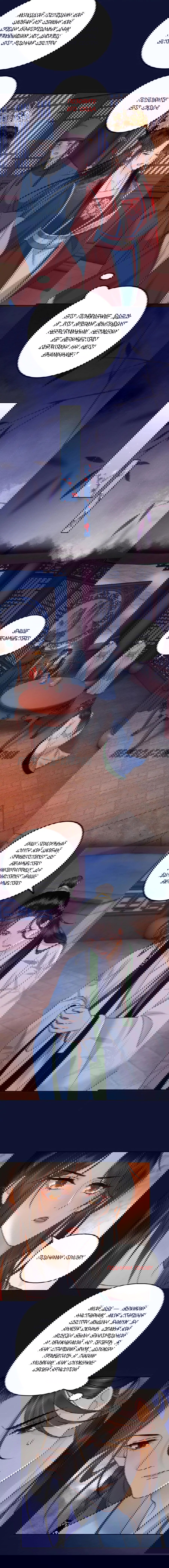 Манга Этот страж подчиняется жестокой и прекрасной принцессе - Глава 155 Страница 2