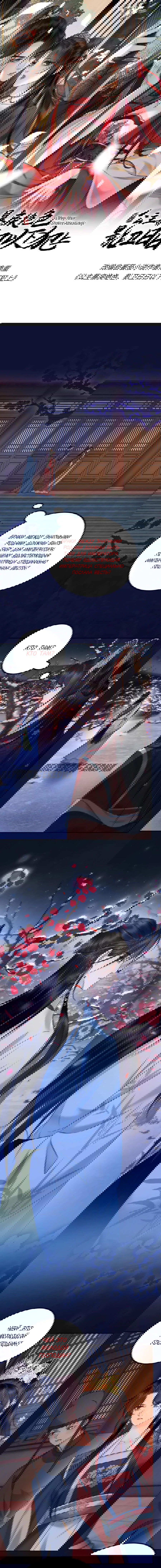 Манга Этот страж подчиняется жестокой и прекрасной принцессе - Глава 155 Страница 1