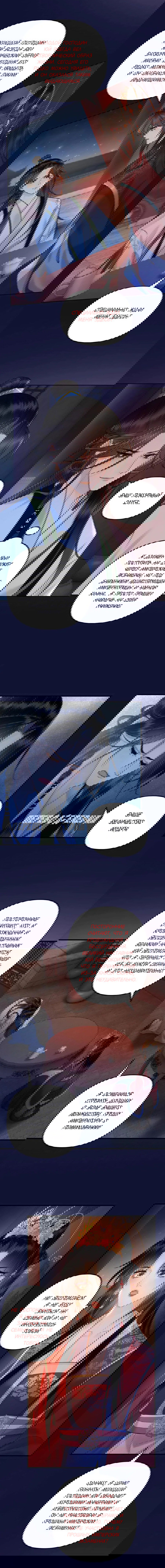 Манга Этот страж подчиняется жестокой и прекрасной принцессе - Глава 155 Страница 3