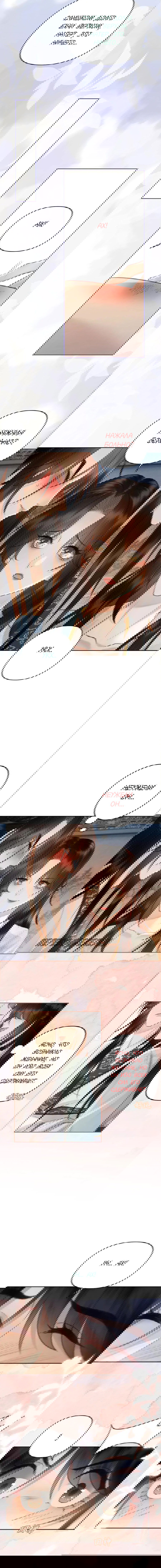 Манга Этот страж подчиняется жестокой и прекрасной принцессе - Глава 157 Страница 3