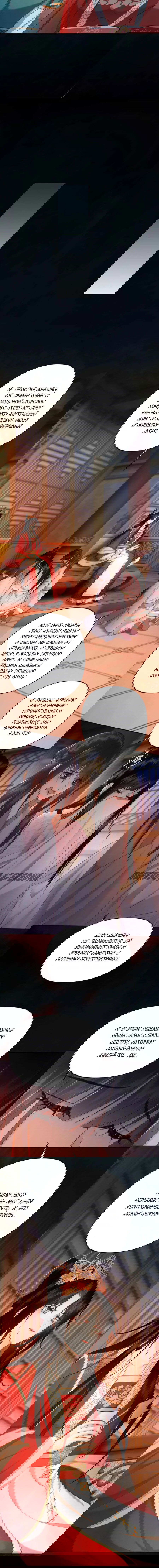 Манга Этот страж подчиняется жестокой и прекрасной принцессе - Глава 159 Страница 5