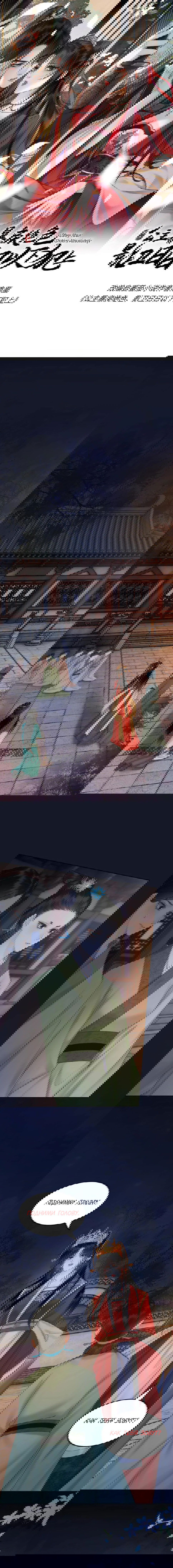 Манга Этот страж подчиняется жестокой и прекрасной принцессе - Глава 159 Страница 1