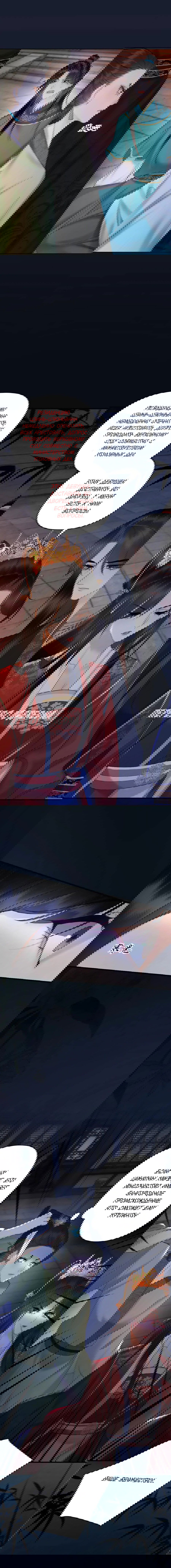 Манга Этот страж подчиняется жестокой и прекрасной принцессе - Глава 159 Страница 3