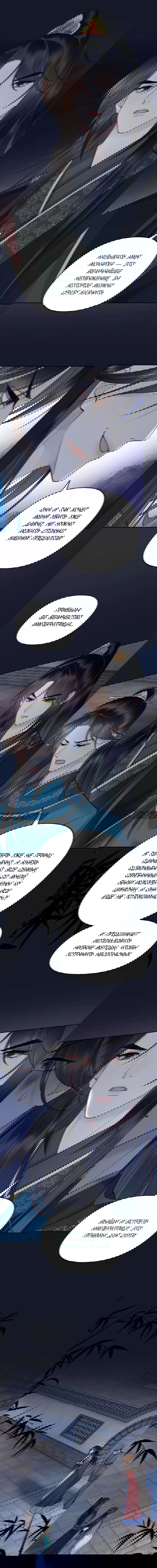 Манга Этот страж подчиняется жестокой и прекрасной принцессе - Глава 158 Страница 5