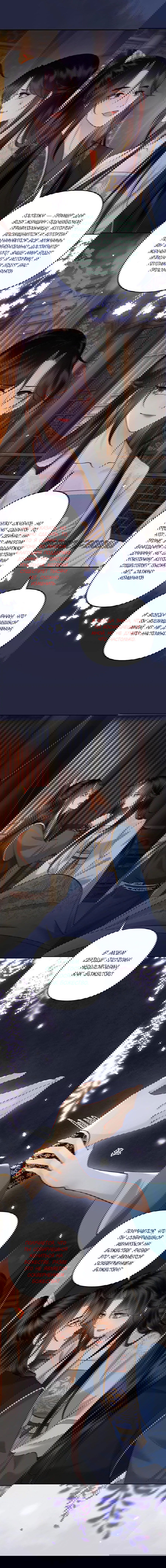 Манга Этот страж подчиняется жестокой и прекрасной принцессе - Глава 162 Страница 4