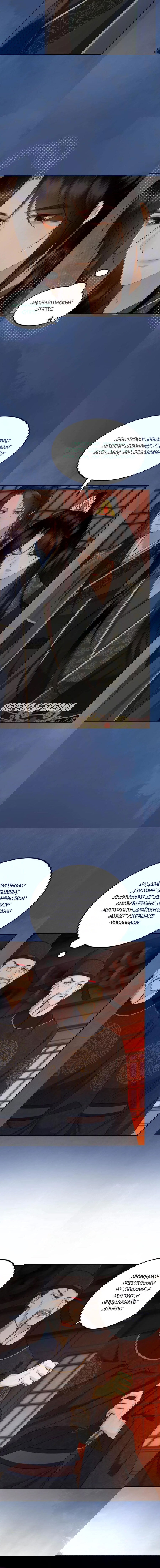 Манга Этот страж подчиняется жестокой и прекрасной принцессе - Глава 162 Страница 2