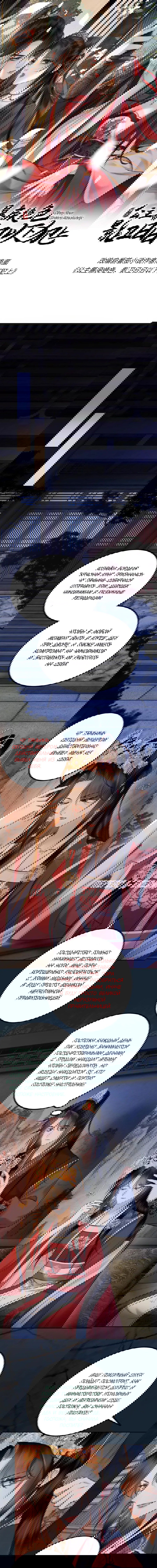 Манга Этот страж подчиняется жестокой и прекрасной принцессе - Глава 161 Страница 1