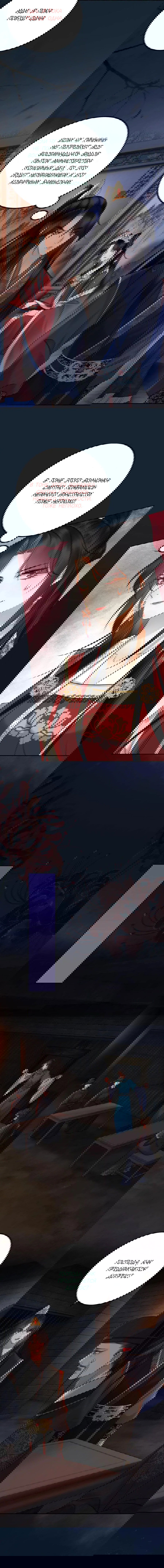 Манга Этот страж подчиняется жестокой и прекрасной принцессе - Глава 160 Страница 2