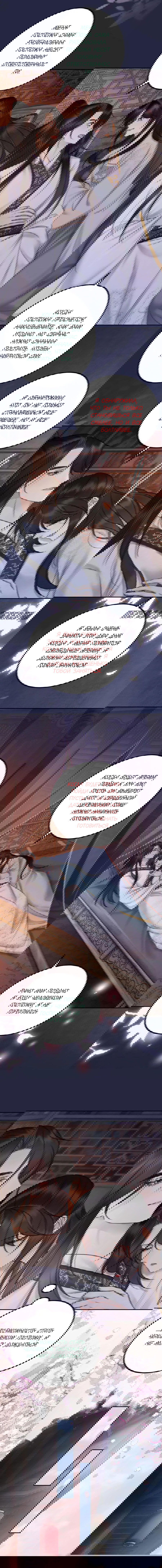 Манга Этот страж подчиняется жестокой и прекрасной принцессе - Глава 164 Страница 4